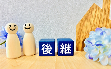 四代続く企業としての信頼と継承