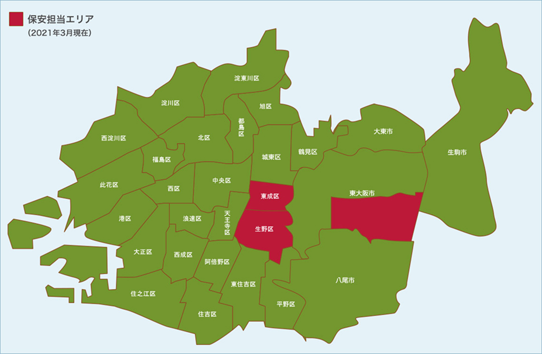 保安担当エリア