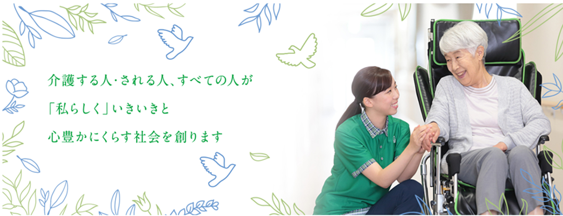 パナソニックエイジフリー